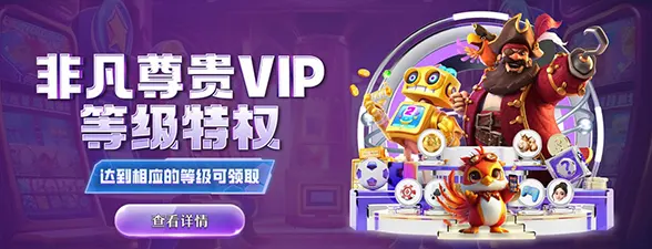 VIP